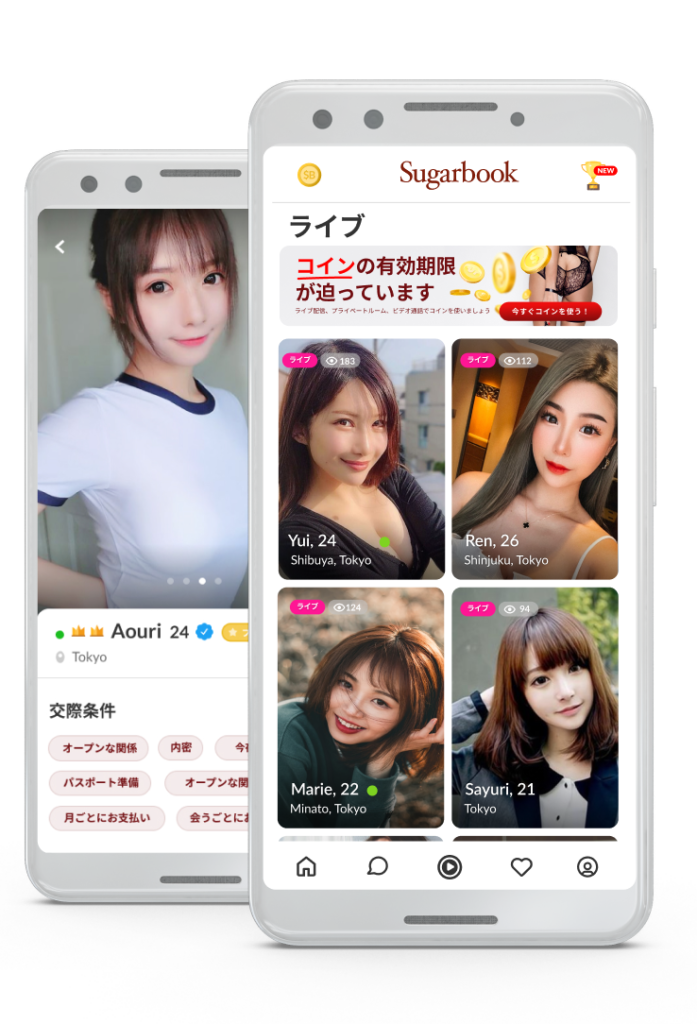 札幌　パパ活　アプリ